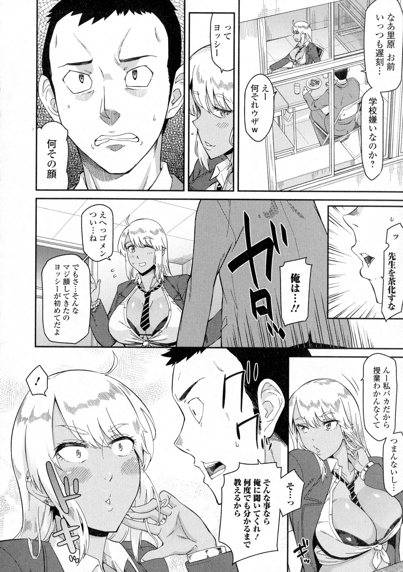 COMIC JSCK Vol. 3 page 50 full