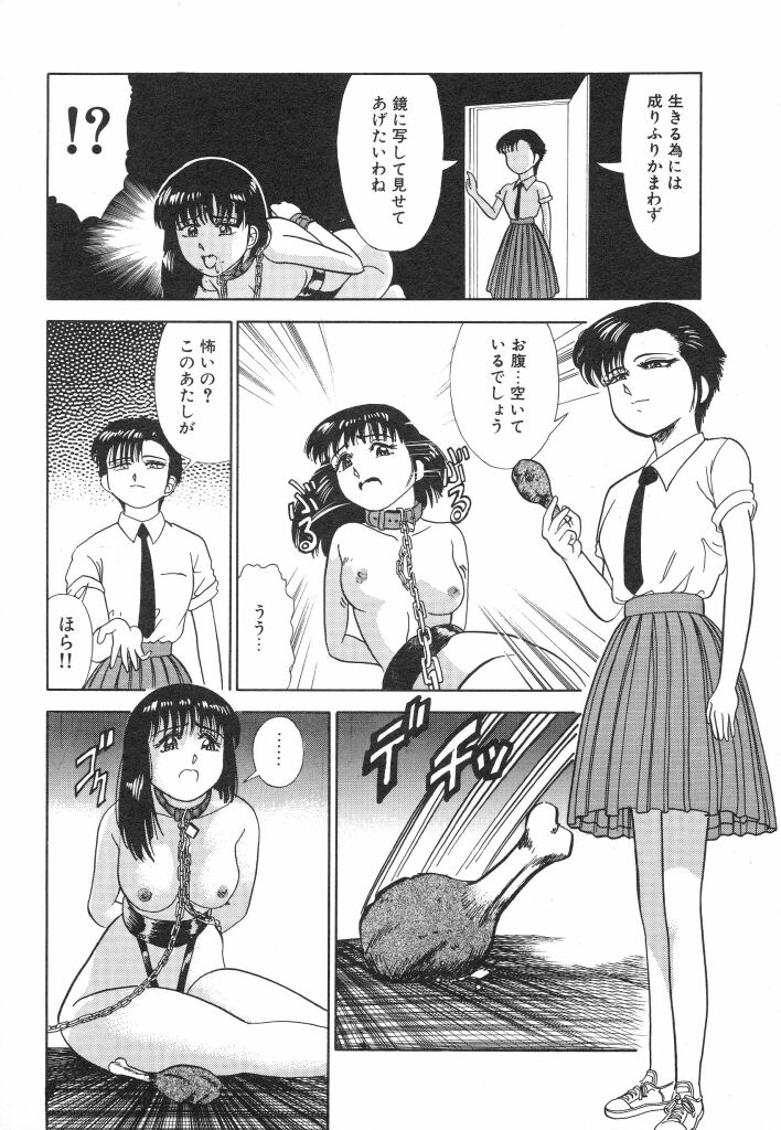 [Tomiaki Yuu] Mashou no Hohoemi page 29 full