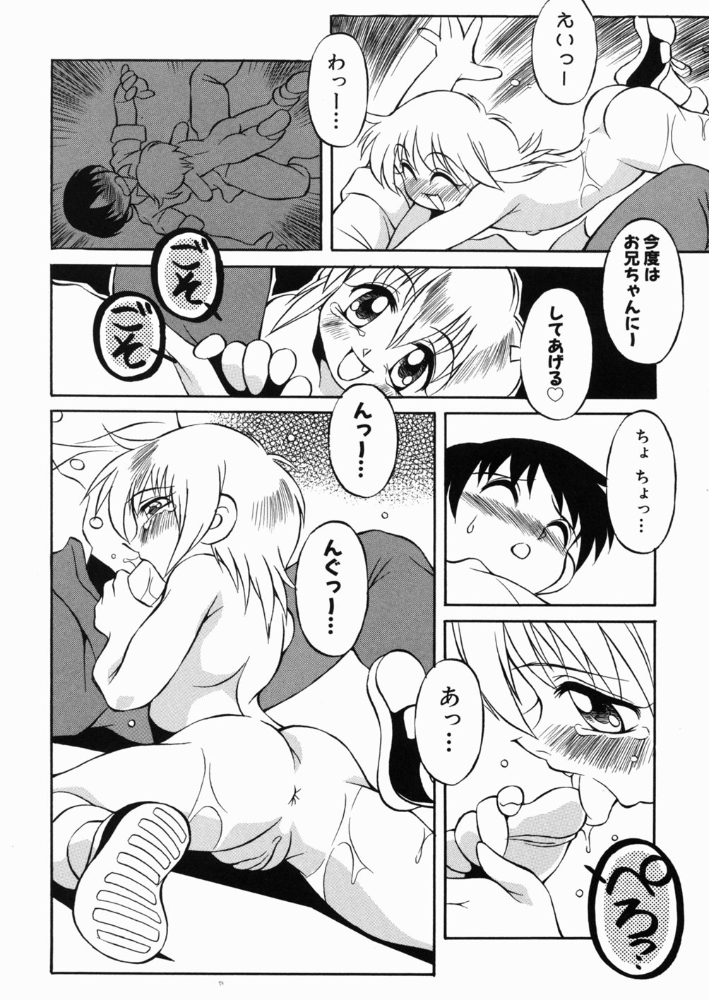 [Yaeta Nagumo] Lolikko no Himitsu page 30 full