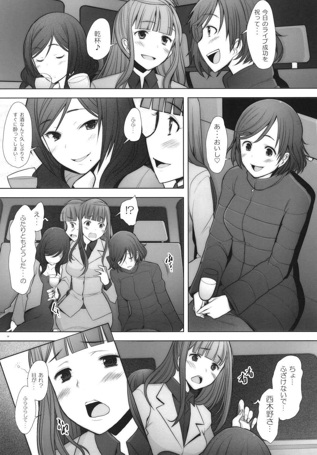 [Kohakutei (Sakai Hamachi)] SECRET MAMA'S LIVE (Love Live!) [Digital] page 6 full