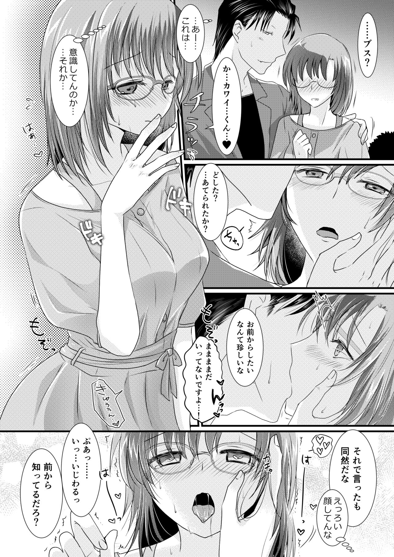 [Morita Honey] Seijin Muke Manga 16p page 21 full