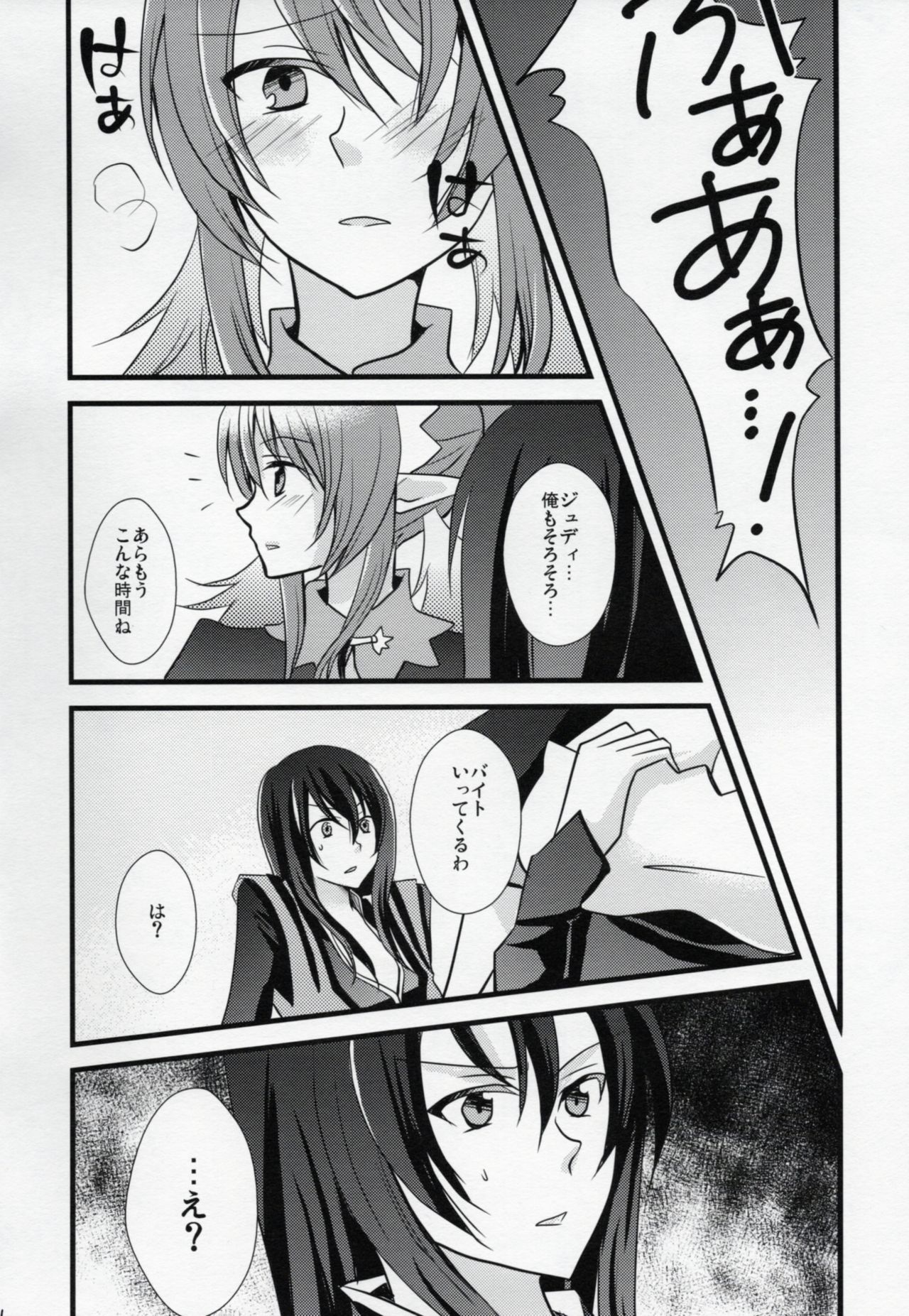 (C78) [alfalfa (Hinagi Rion)] PINKPOISON (Tales of Vesperia) page 13 full