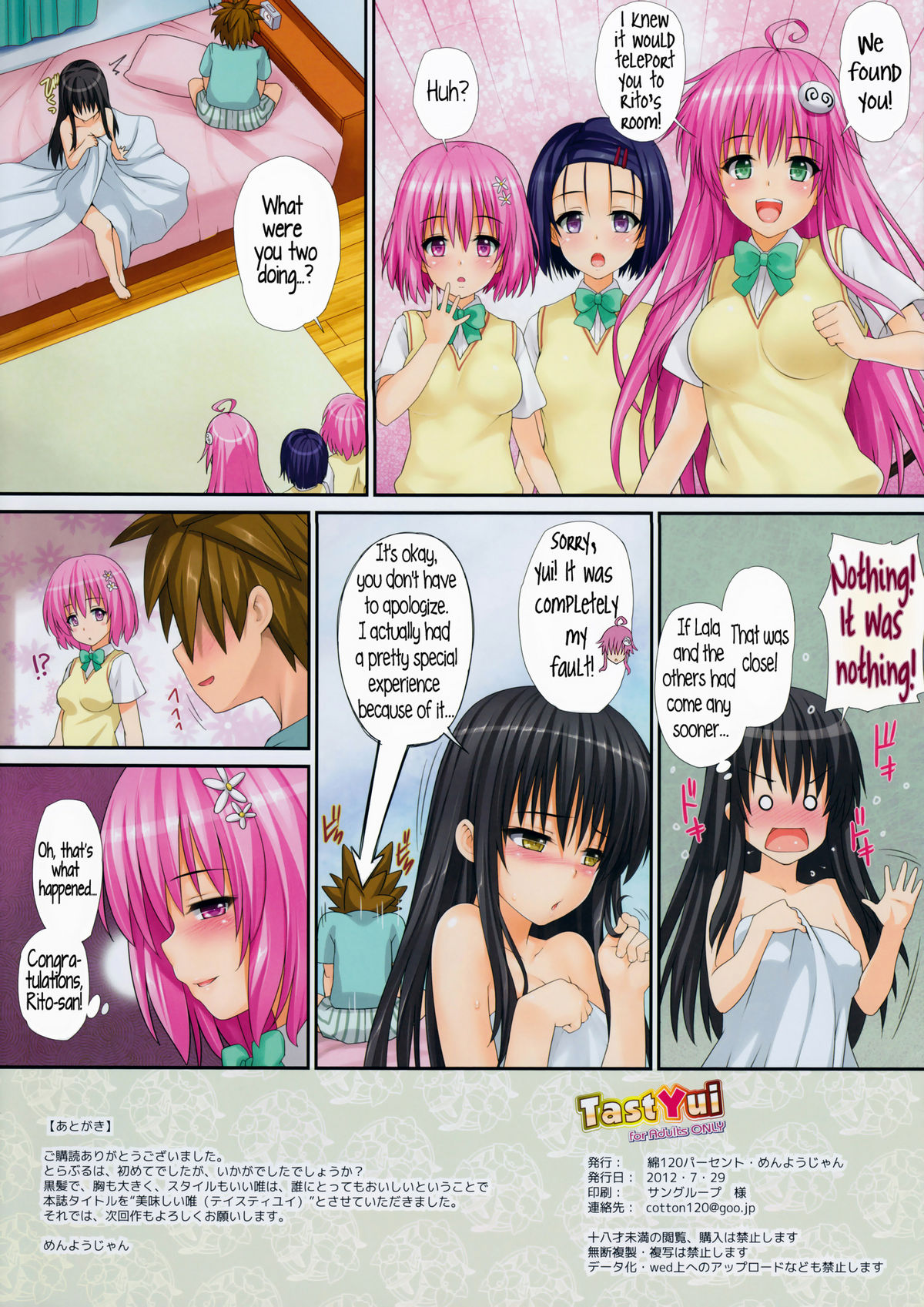 [Wata 120 Percent (Menyoujan)] TastYui (To LOVE-Ru) [English] =TV= [Decensored] page 15 full