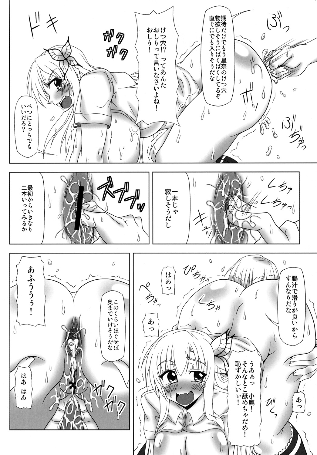 [Redbell (Akazawa Fuyuki)] All Ass Hole (Boku wa Tomodachi ga Sukunai) [Digital] page 13 full