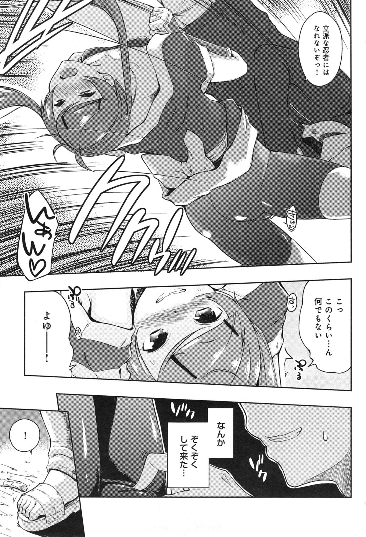 [Kaiduka] Ero Life Ch.1-5 page 109 full