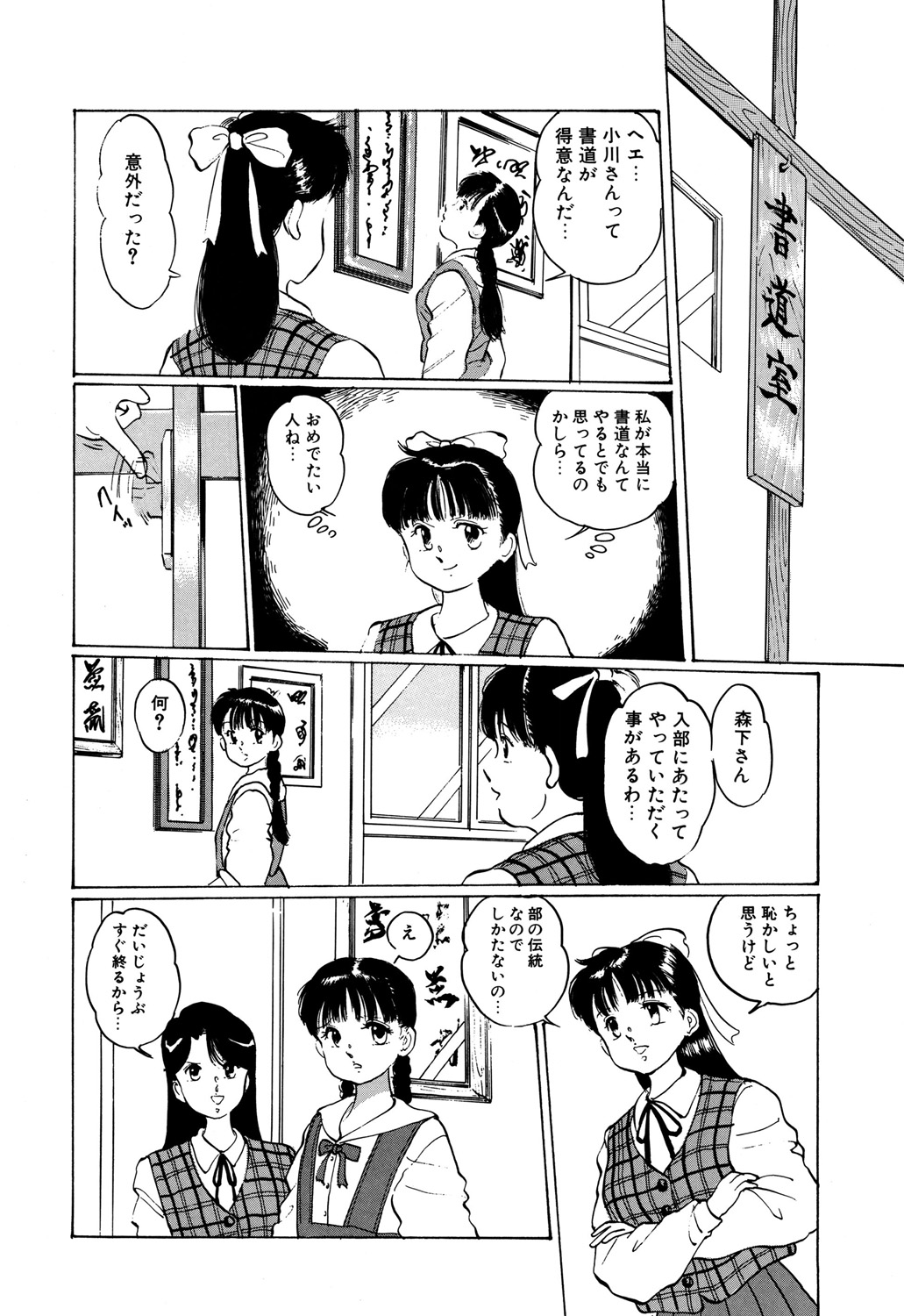 [Manno Rikyuu] Apple Graffiti [Digital] page 42 full