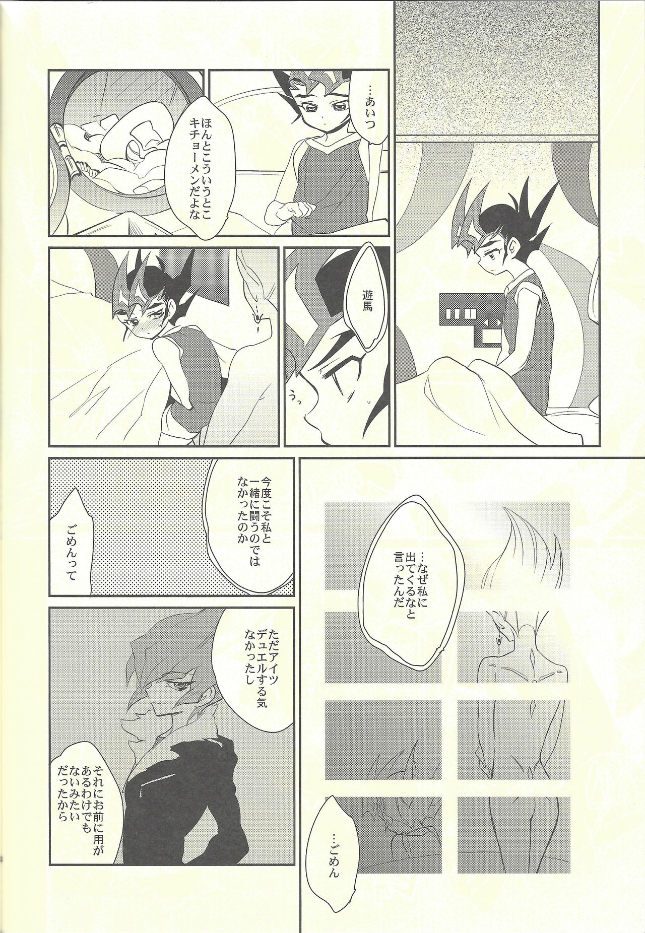 (C85) [Gokudou Daigensui (Kayama Kifumi)] PERFECT EATER (Yu-Gi-Oh! ZEXAL) page 33 full