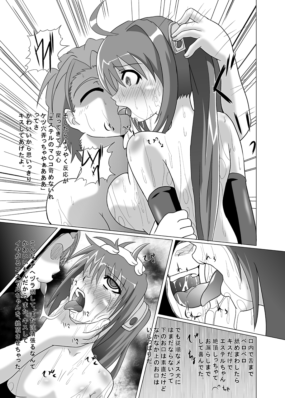 [Kurodamaya (Akadama)] Ayatsuri Ningyou (The Legend of Heroes: Sora no Kiseki) page 25 full