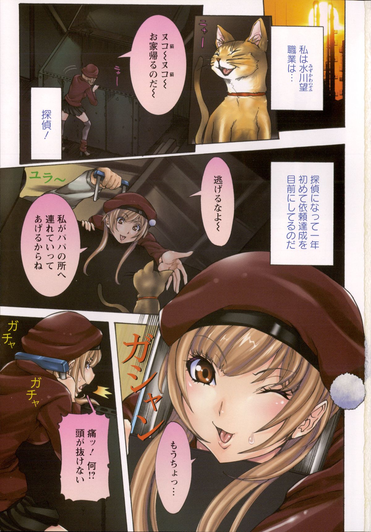 [Nico Pun Nise] Koyujiru Creampie page 11 full