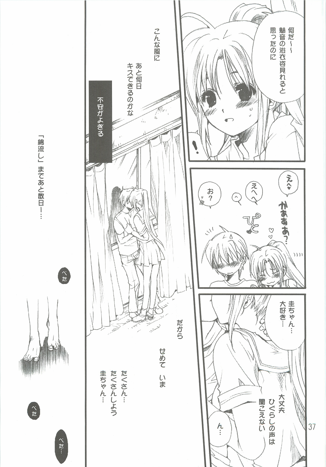 [Bakugeki Monkeys (Inugami Naoyuki)] Tsumeawase Soushuuhen (Various) page 36 full