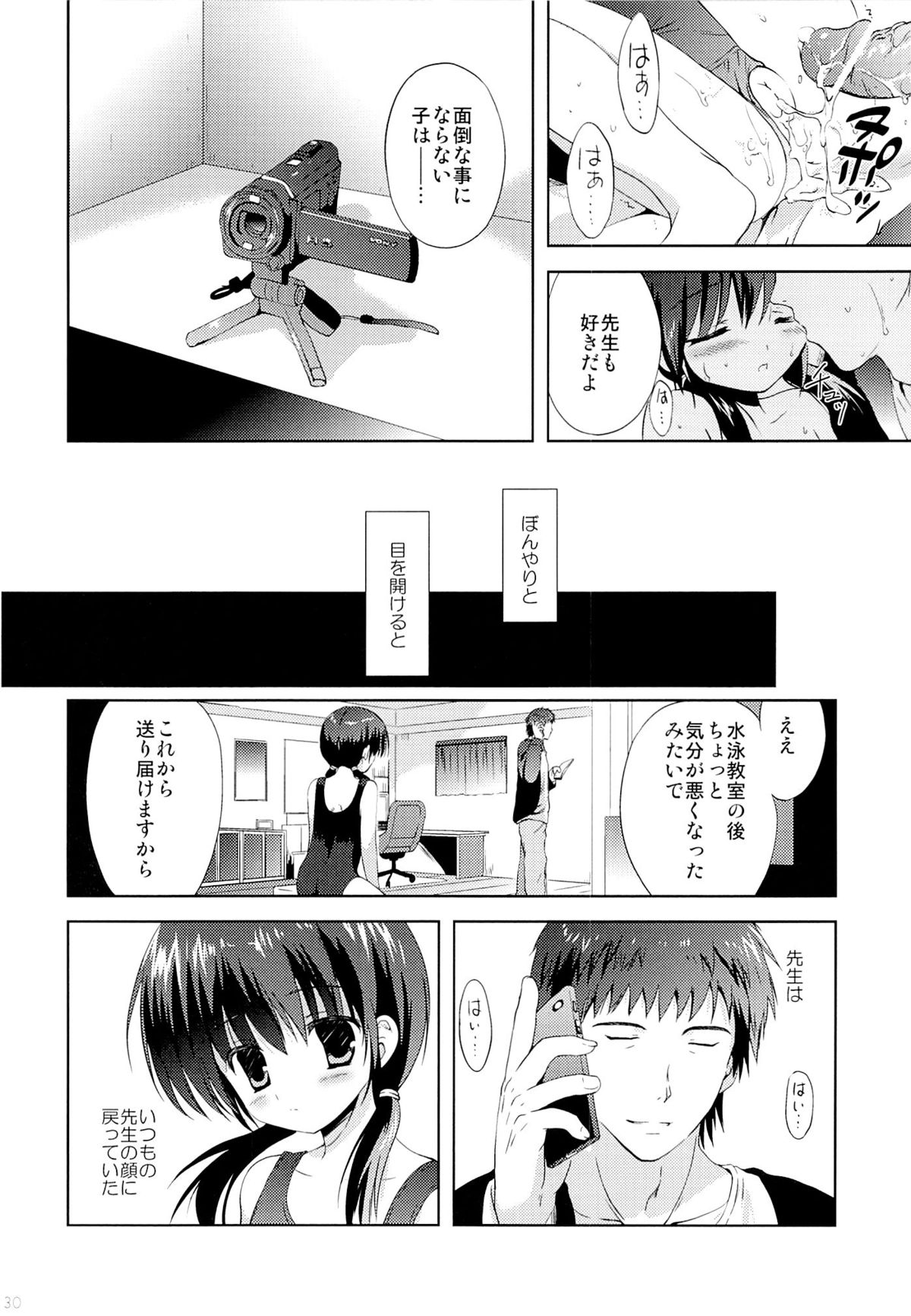 (C83) [Korisuya (Korisu)] Shoujo Sotsugyou page 29 full