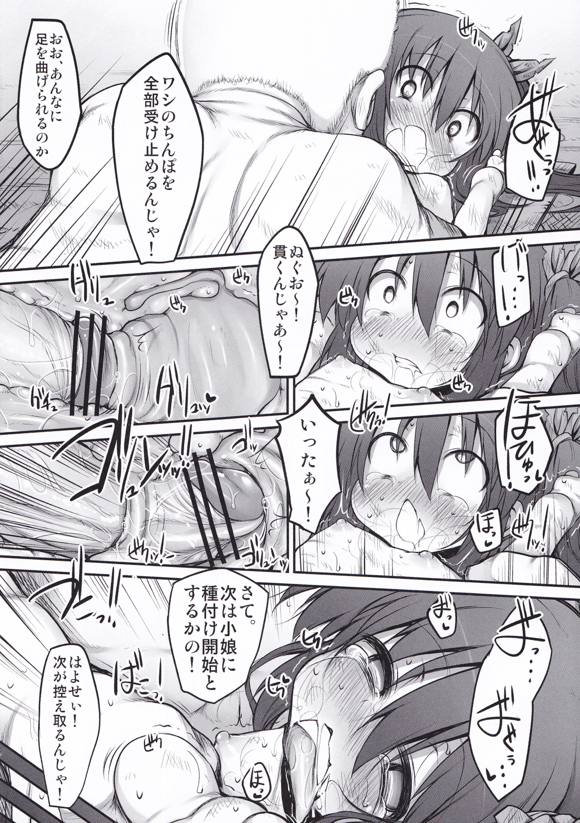 (SC49) [Marked-two (Maa-kun, Juuichijou)] Fumi-chan no Kansatsu Nikki (Ge) page 26 full