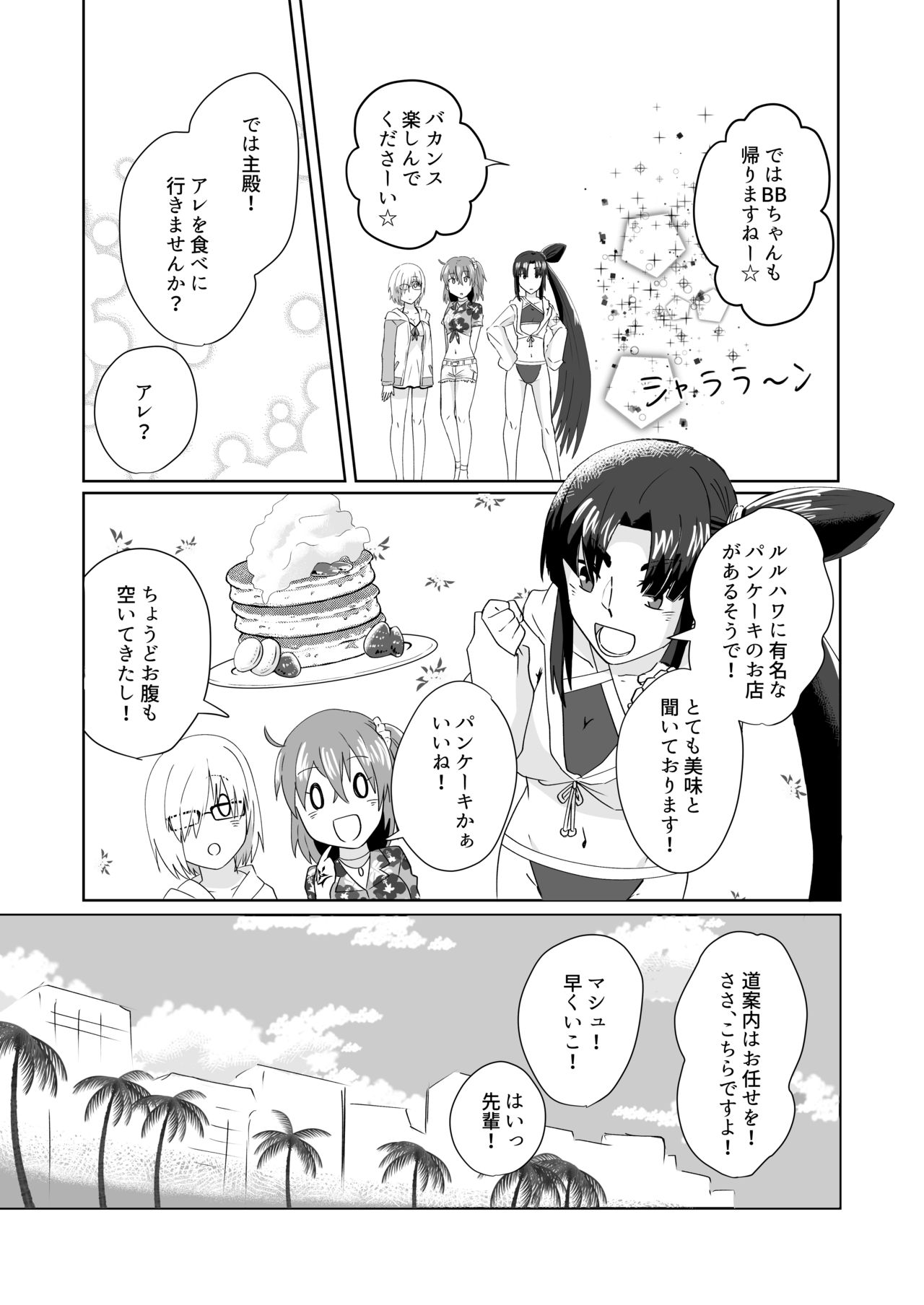 [U.N.C.R. (Toyonaga Emori)] [Kikan gentei WEB sairoku] C 95 hakkō ran guda ♀ hon 02 (Fate/Grand Order) page 6 full