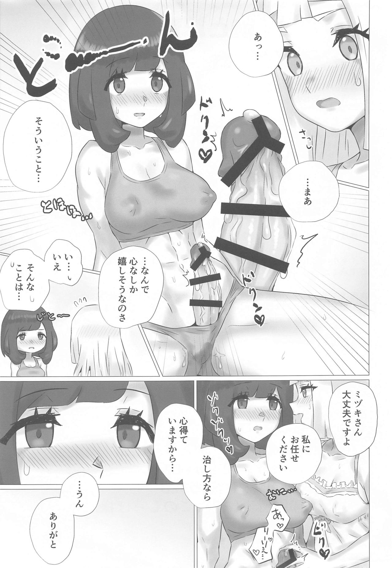 [Paitoro Pump (Mizuumi BB)] ShinyMoon×WhiteLily 2 (Pokémon Sun and Moon) page 36 full