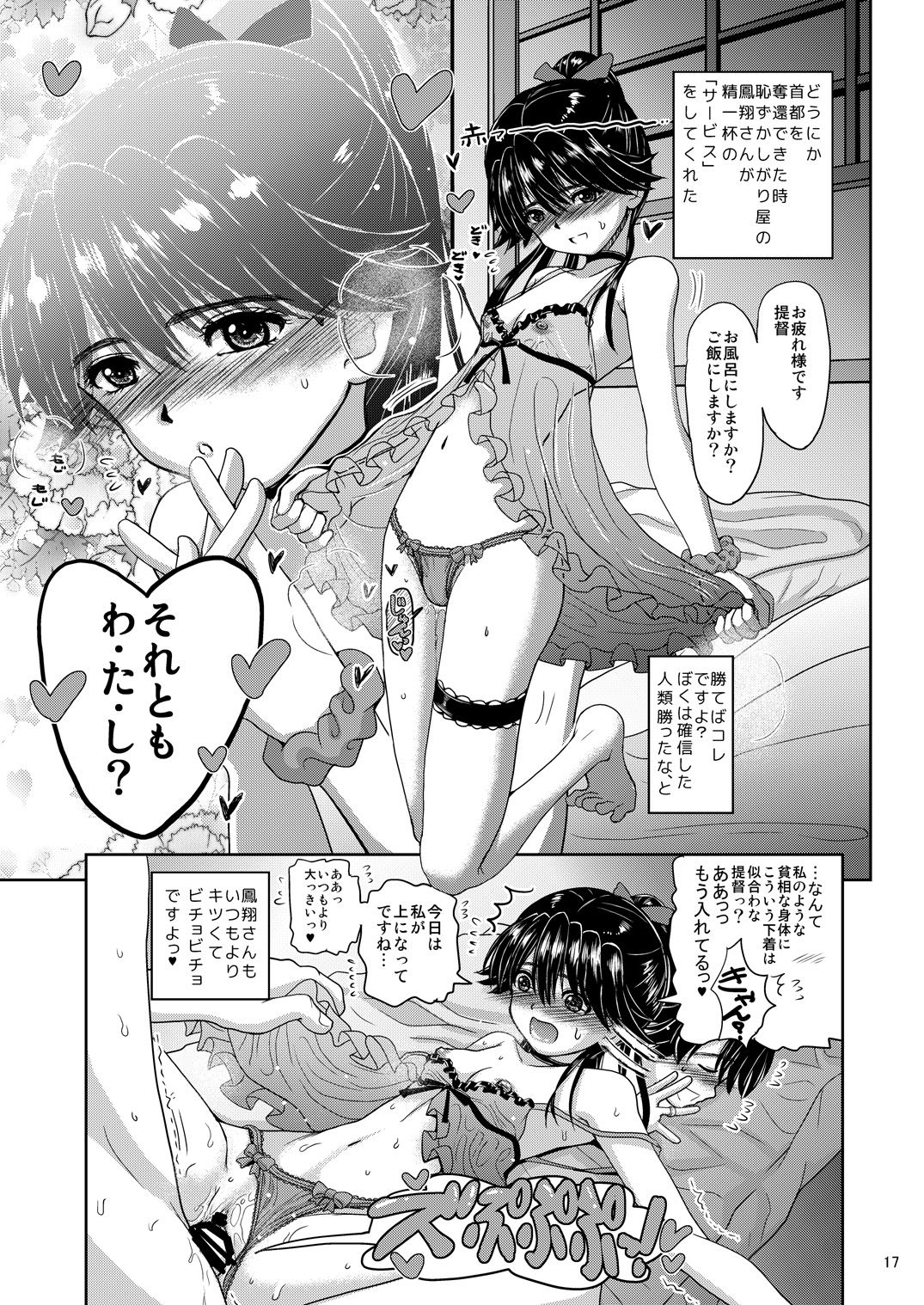 [Senbon Knock Zadankai (Inaba Fuyuki)] Shojo no Mama Miboujin to Natta Houshou-san ga Otto no Clone o Umi, Sodate, Soshite... (Kantai Collection -KanColle-) [Digital] page 17 full