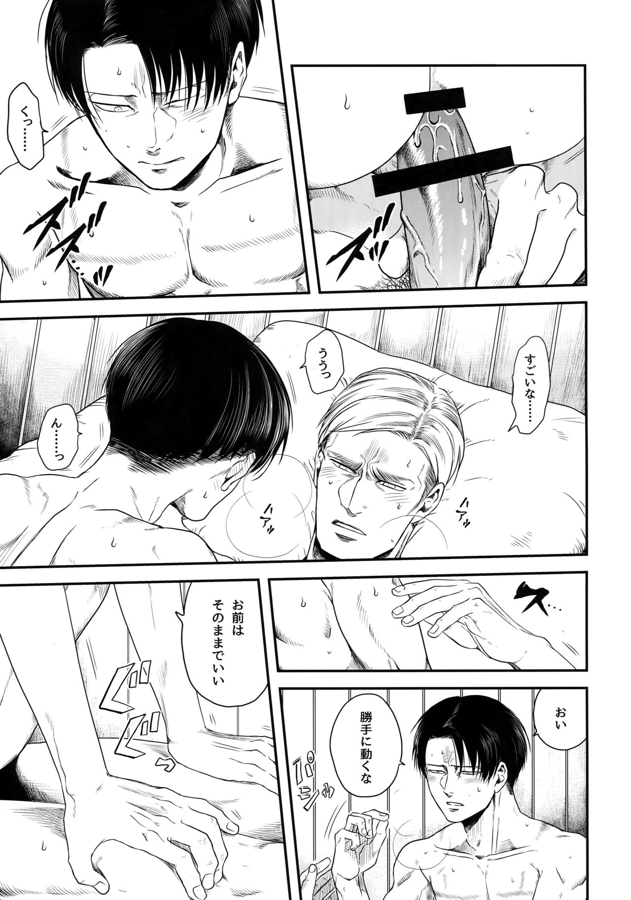 (Chou Hekigai Chousa Haku 2018) [13 (Atai)] Otonashiku Nero (Shingeki no Kyojin) page 14 full