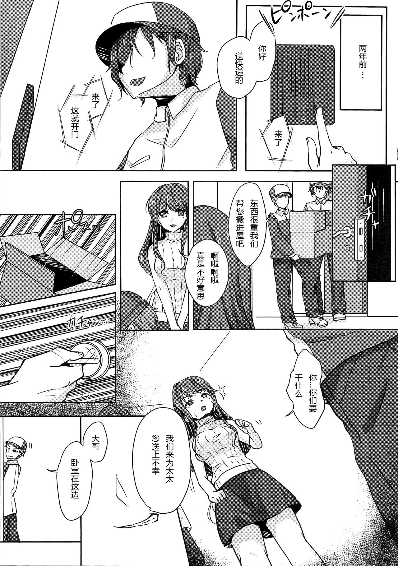 (C91) [TSF no F (Haruno Suzune)] Kikaishikake no Eve Ch. 1 (TSF no F no Hon Sono 3 no Jou) [Chinese] [自嗨汉化] page 3 full