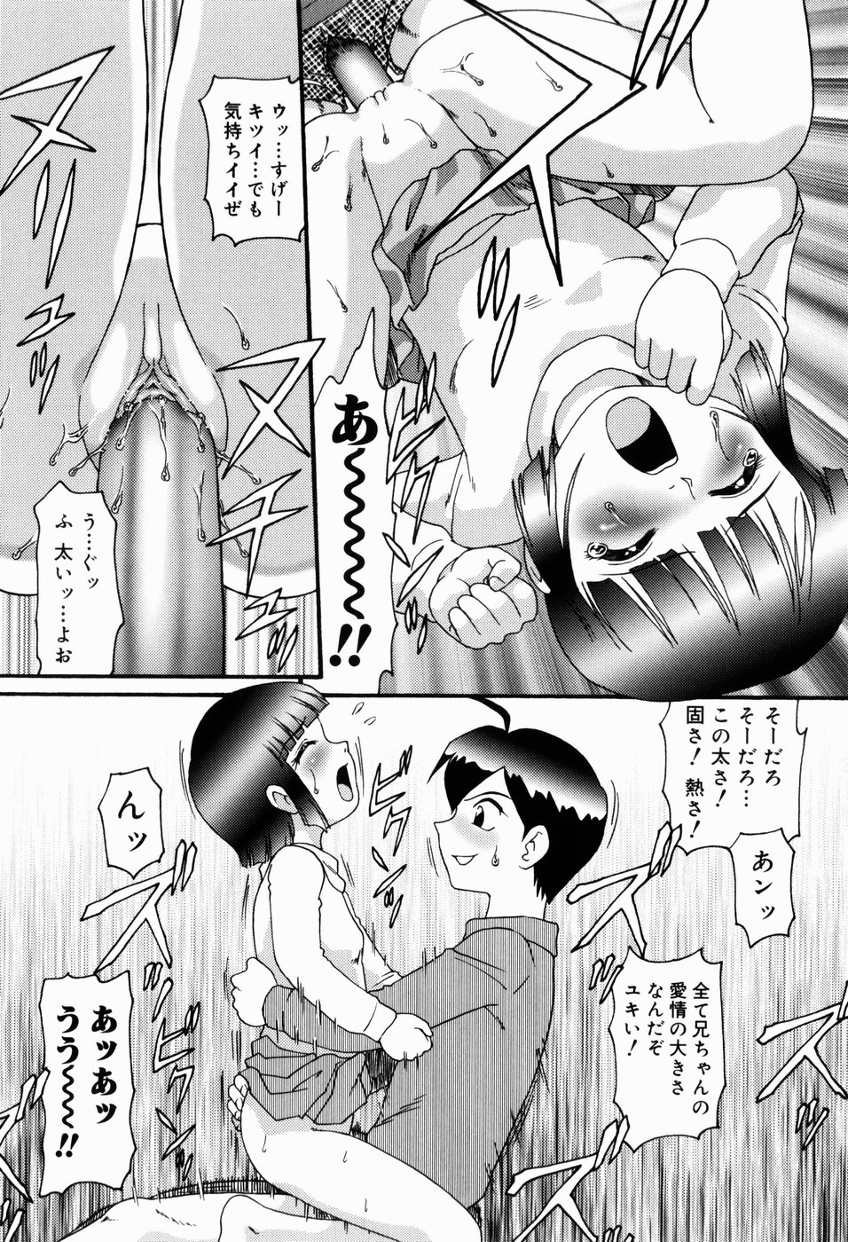 [Minion] Dokidoki Shoujo Byoutou page 40 full