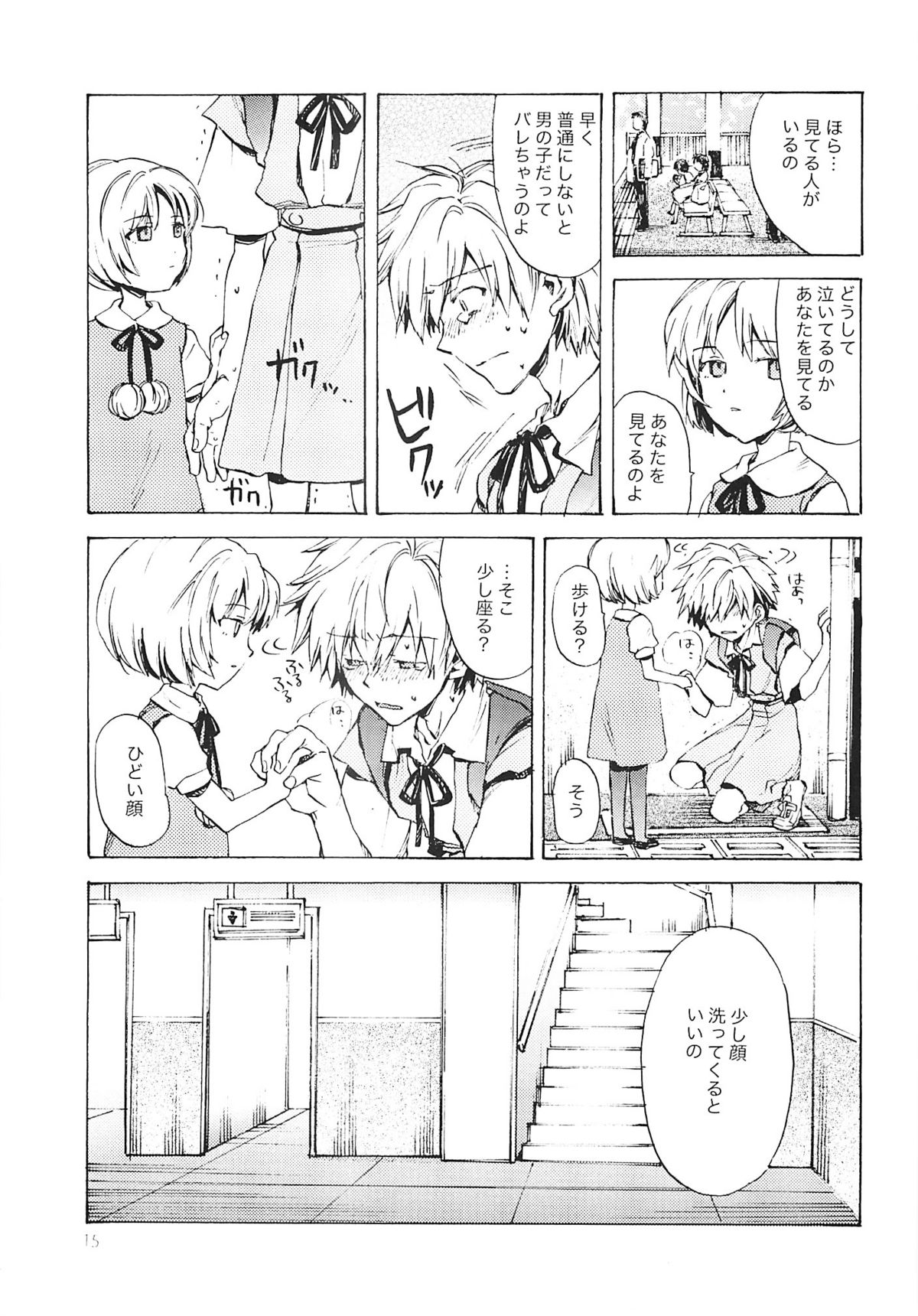 (Shota Scratch 6) [AIHARA-OTOME (Yamada Nyoriko)] Fukouna Shounen no Ehon (Neon Genesis Evangelion) page 14 full