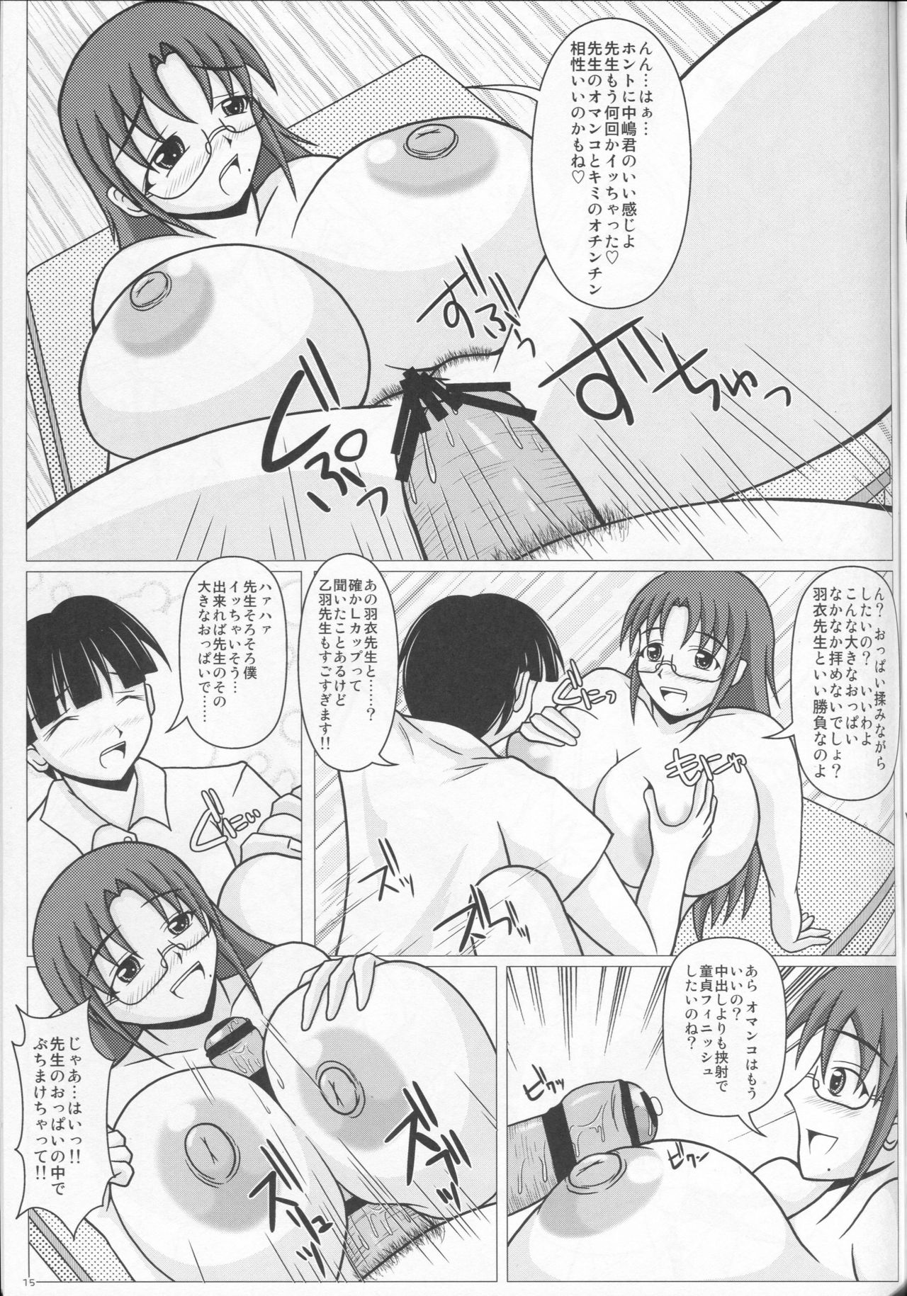 (C88) [SHi's Laboratory (SHINGO)] Paizurina sensei no tanpen manga♪ Soshuhen 1 page 16 full