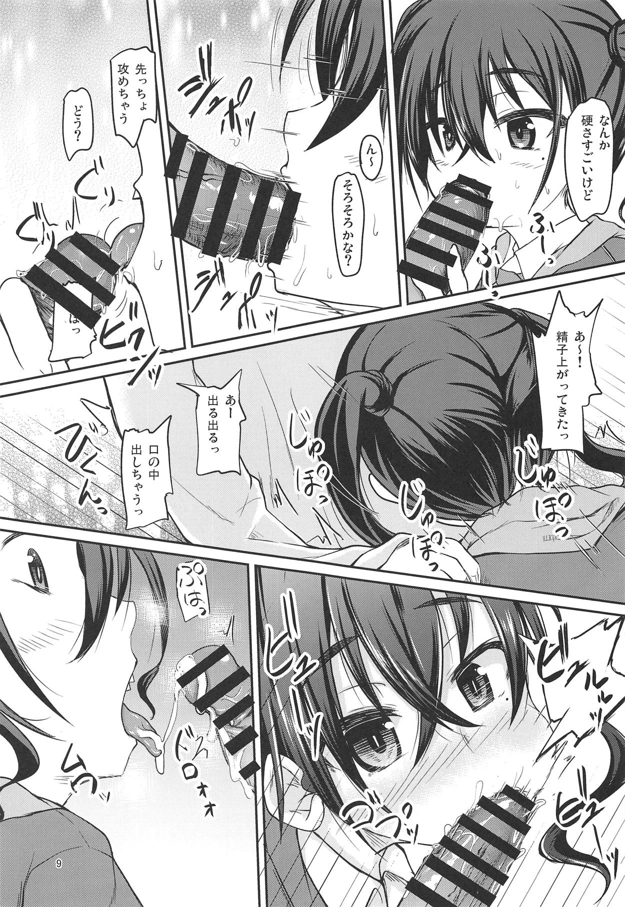 (COMIC1☆15) [Windtone (Safi)] Haishin no Ato wa... (THE IDOLM@STER CINDERELLA GIRLS) page 8 full