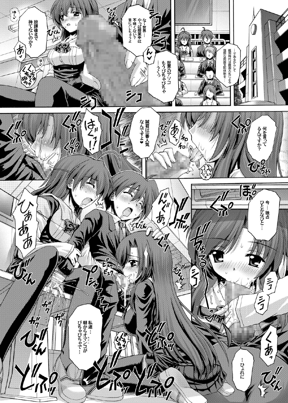 (C73) [Studio ParM (Kotobuki Utage)] PM15 Minna ga Nozomu Kotae... page 25 full