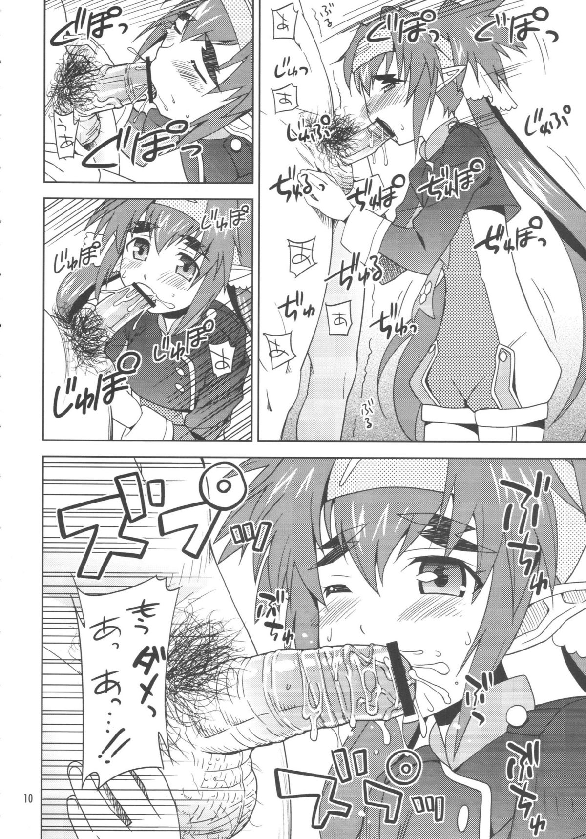 (C75) [Sukoburumers (elf.k)] Idol Onna Tsui Macross Otoko | Idol Woman vs. Macross Man (Macross Frontier) page 7 full