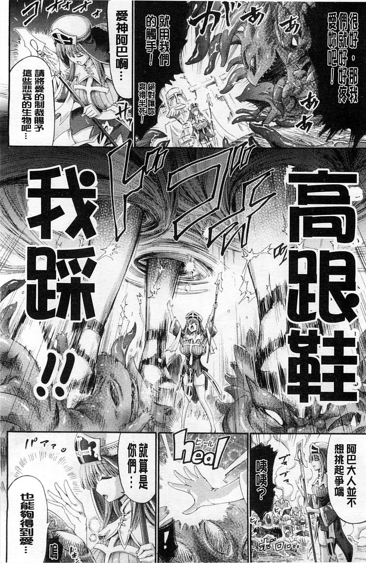 [Horitomo] Tentacle Play [Chinese] page 13 full