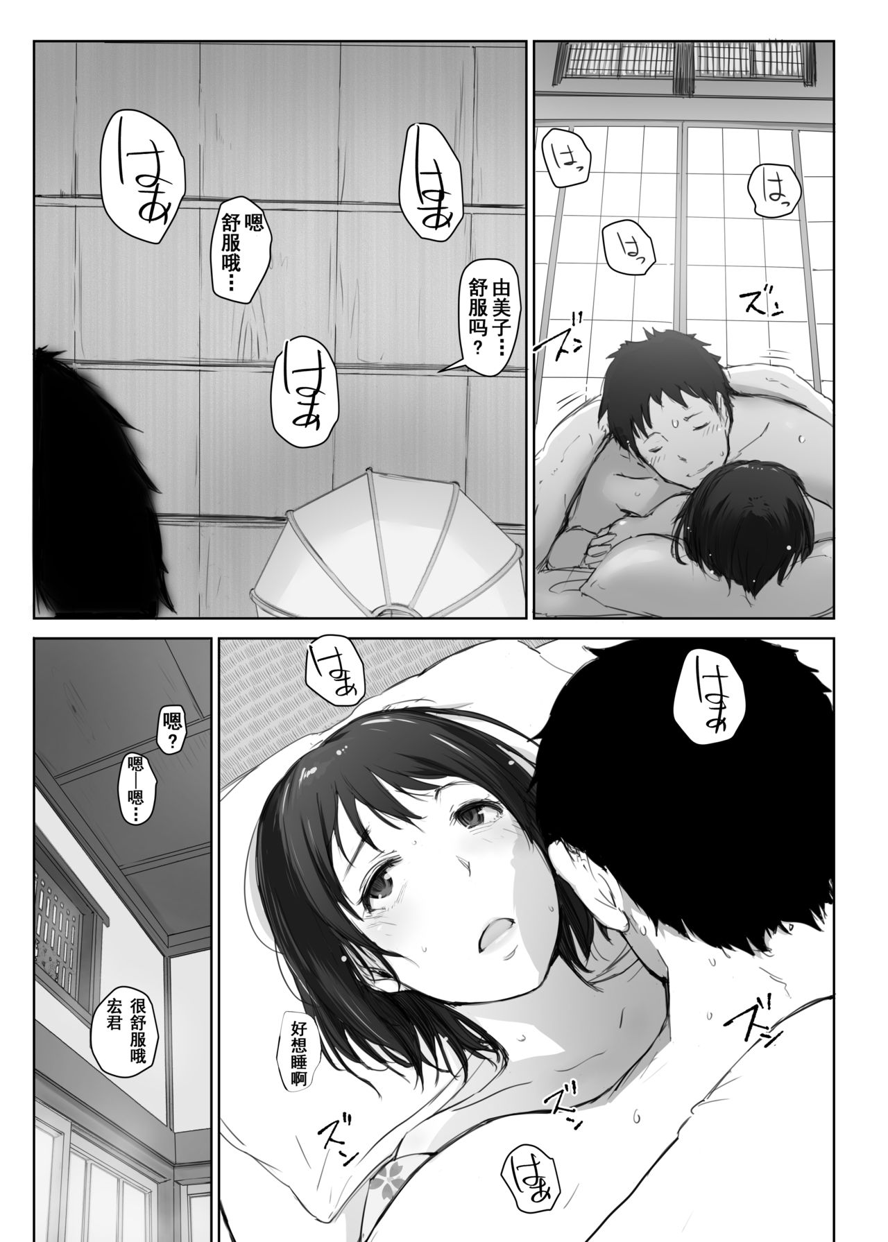 [Arakureta Monotachi (Arakure)] Hitozuma to NTR Chounai Ryokou -Futsukame- [Chinese] [含着个人汉化] [Digital] page 8 full