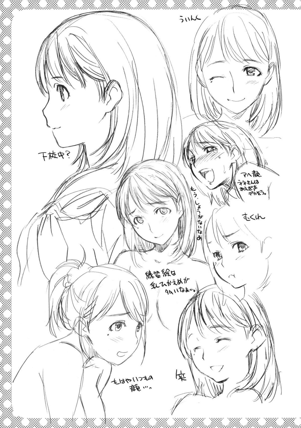 (C77) [Wagamama Dou (Syowmaru, NIO)] NeNe+ plus (Love Plus) page 20 full
