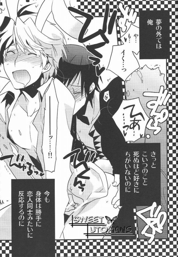 (SPARK5) [Ikebukuro Now (Norikuro)] World's End Wonderland (Durarara!!) page 25 full