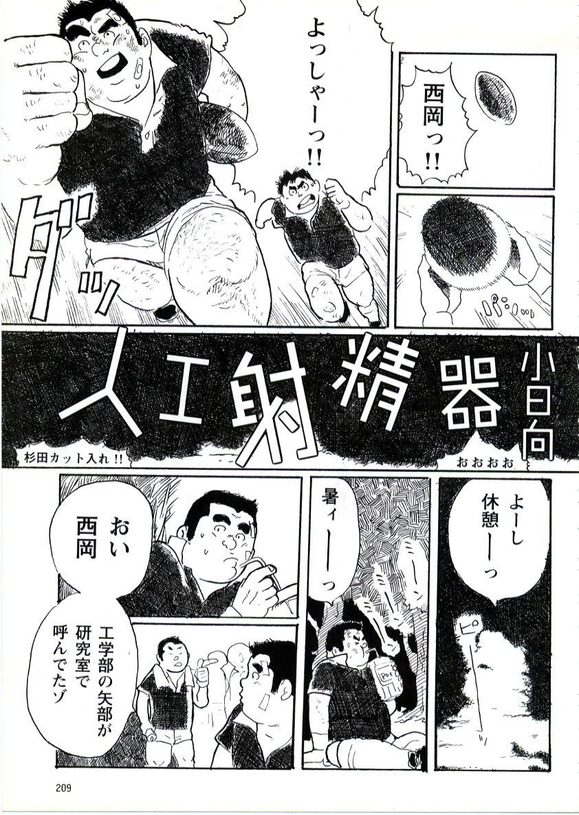 [Kobinata] Jinko Syasei ki (G-men No.031 1998-10) page 1 full