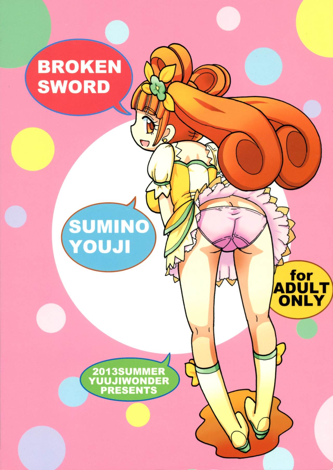 (C84) [Yuuji Wonder (Sumino Yuuji)] BROKEN SWORD (Dokidoki! Precure) page 2 full
