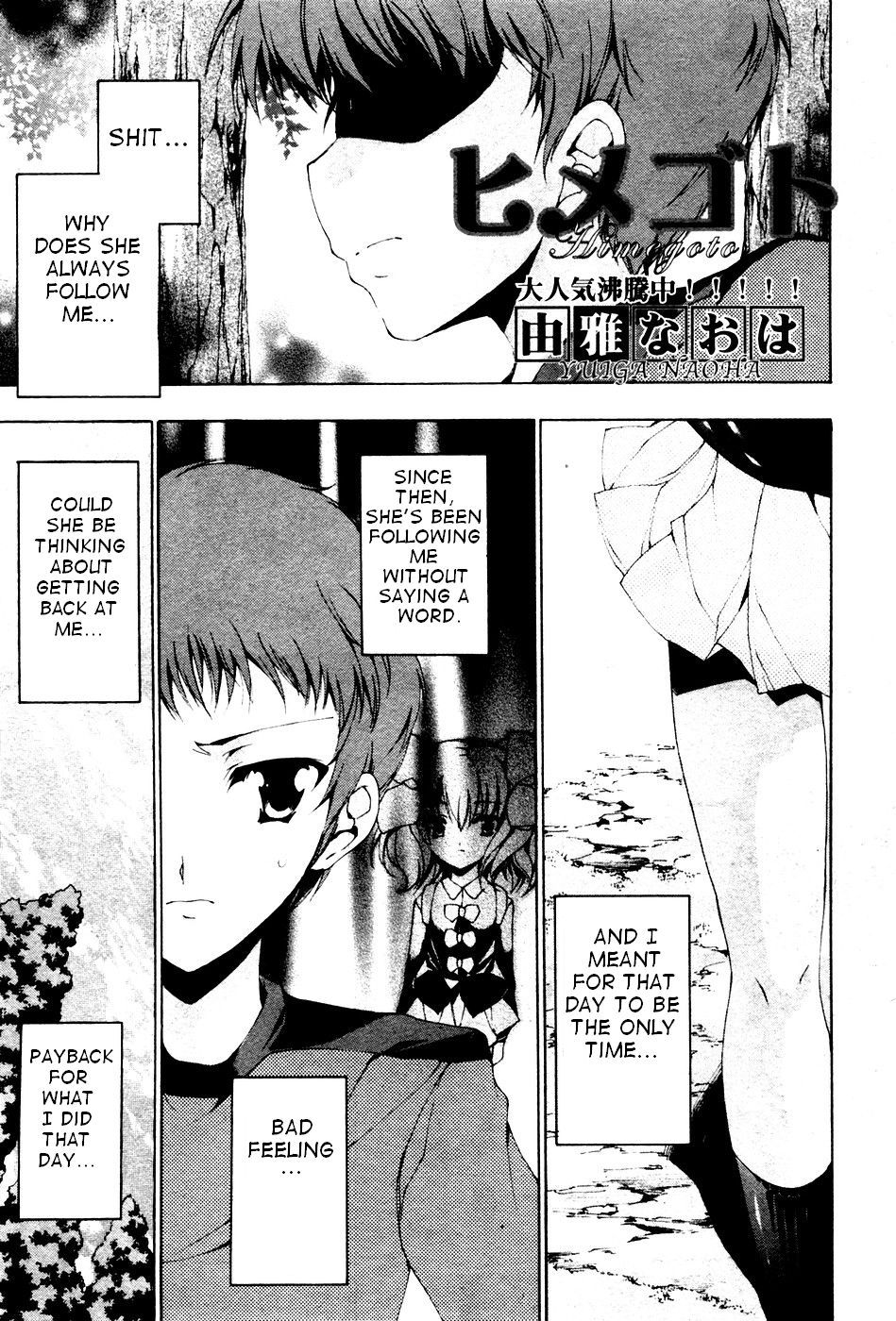 [Yuiga Naoha] Renai Zettai Ryouiki Ch.1-8 [ENG] page 19 full