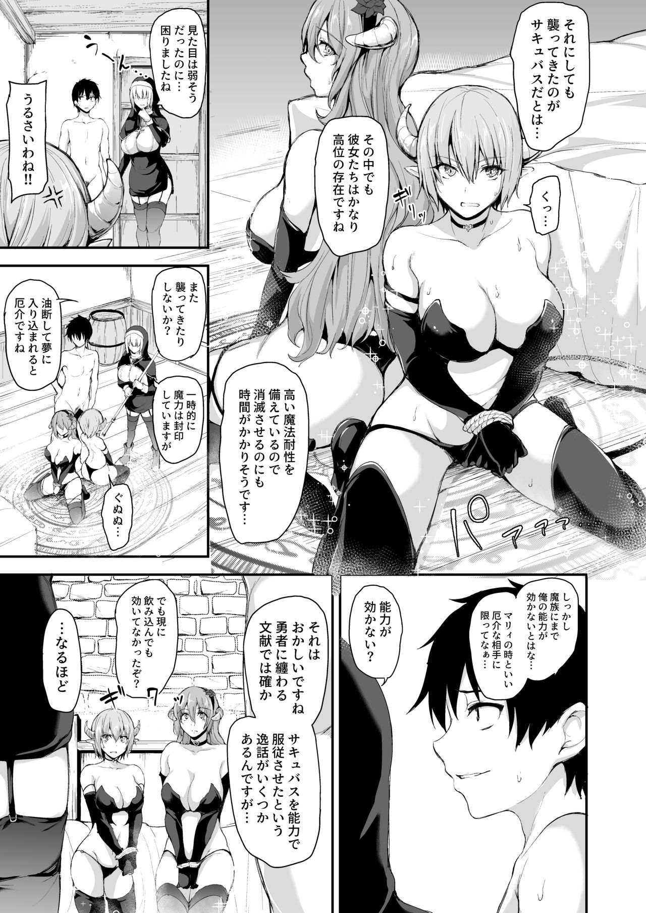 [Shimapan (Tachibana Omina)] Isekai Harem Monogatari 5 ~Taiketsu!! Inran Succubus Shimai!~ [Digital] page 24 full