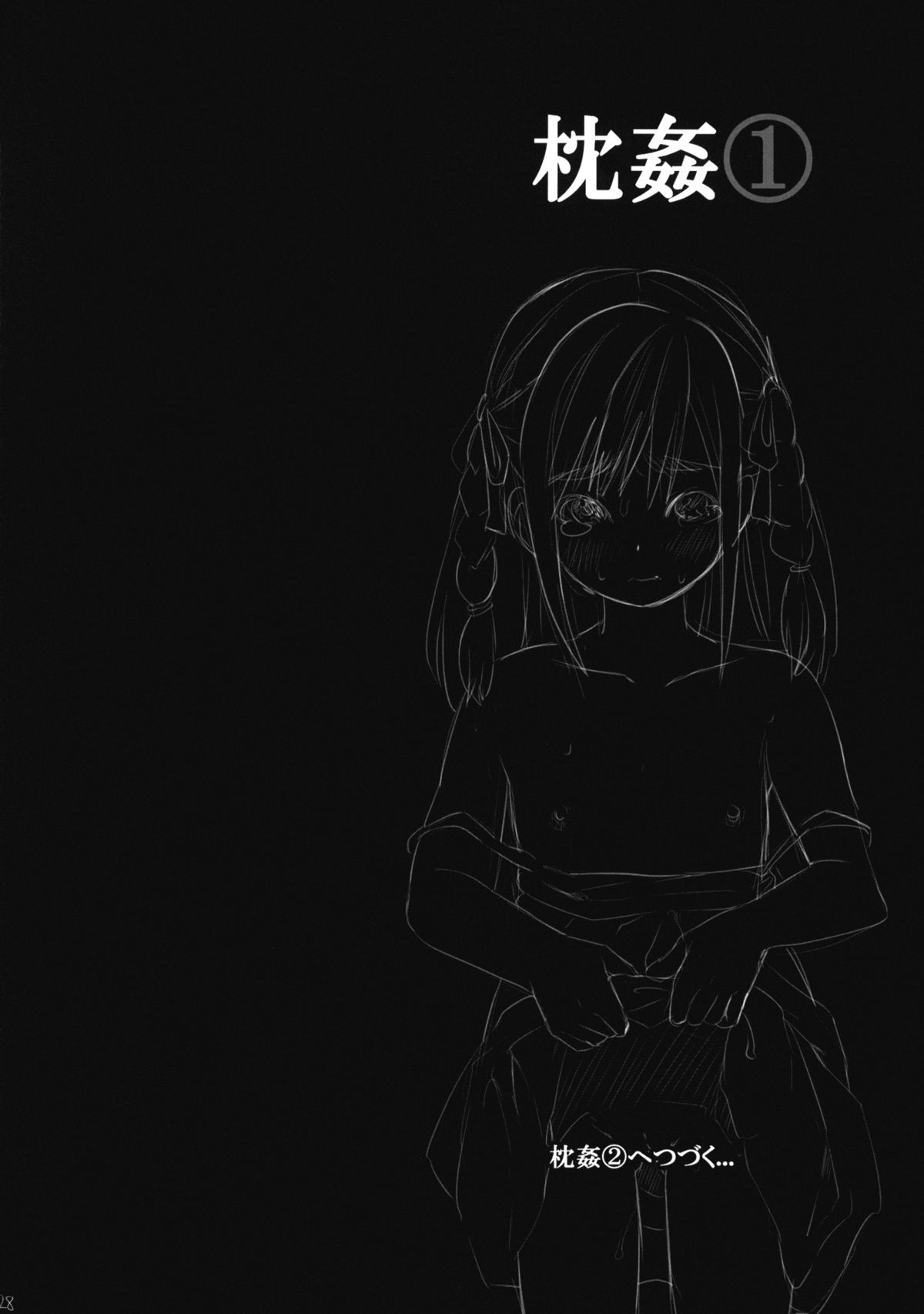 (SC51) [F Taku (Anma)] Makura Kan 1 page 27 full