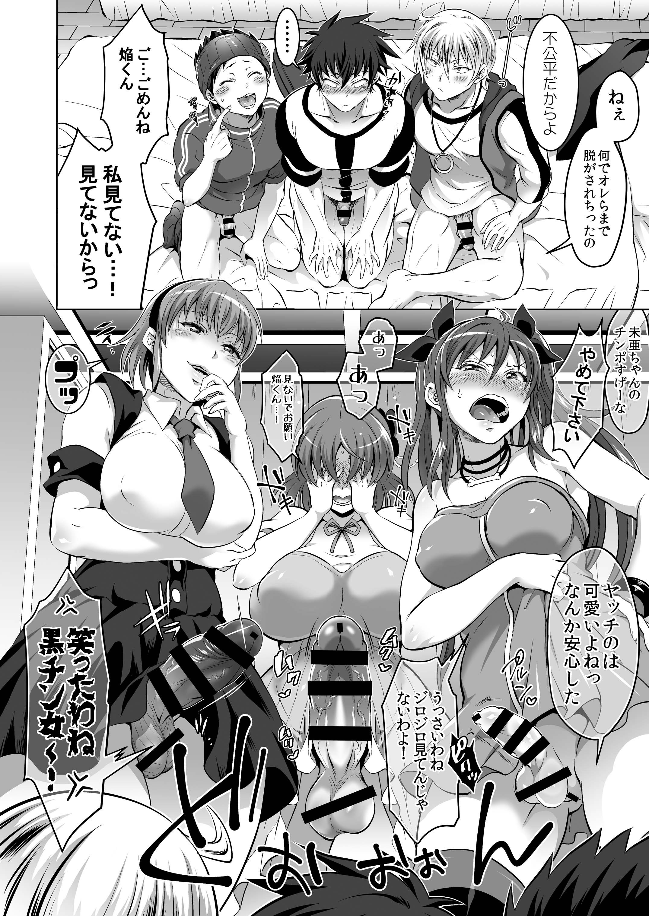 [Temparing (Tokimachi Eisei)] Soukyuu ni Hameru Oujo to FUTADOON (Fukai ni Nemuru Oujo no Abaddon) [Digital] page 10 full
