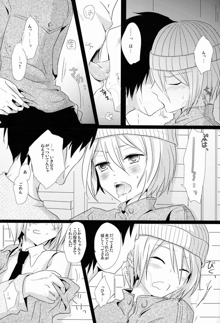 (C81) [Esc. (Haru)] Kyou-kun wo Shinguru kai Shite Mimashita. (Cardfight!! Vanguard) page 4 full