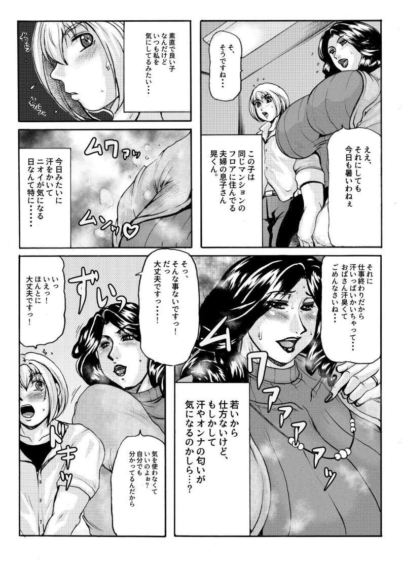 (C90) [SISTER SCREAMING I DIE (Yokoyama Lynch)] Scratchin and Sniffin page 4 full