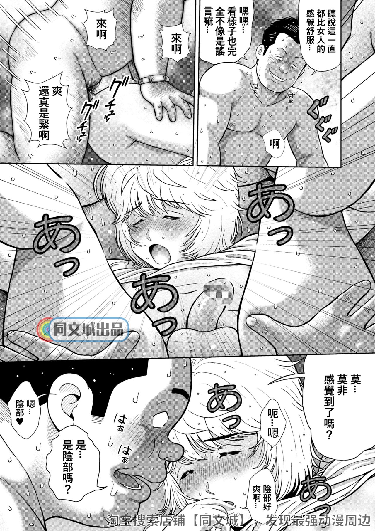 [Kujira] Kunoyu Juunihatsume Akina no Rival [Chinese] [同文城] [Digital] page 15 full
