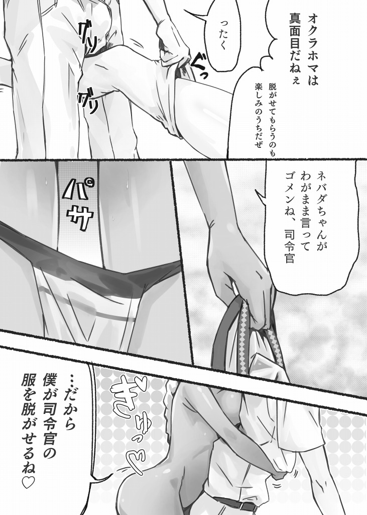 [amhoo!!] Mikan Ero Manga (Warship Girls R) page 11 full