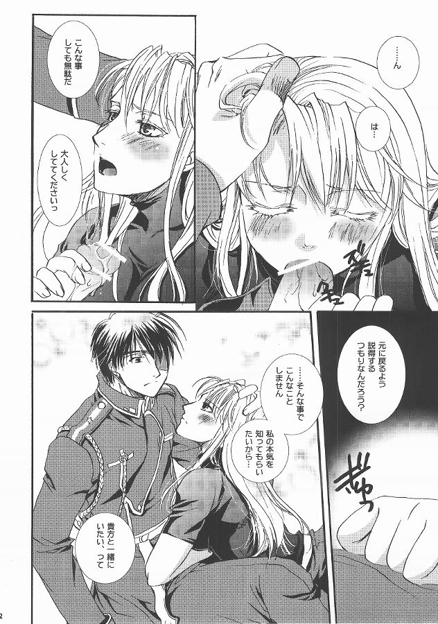 (C69) [Fairy Pink (Asano Akira)] Angel Snow (Fullmetal Alchemist) page 20 full