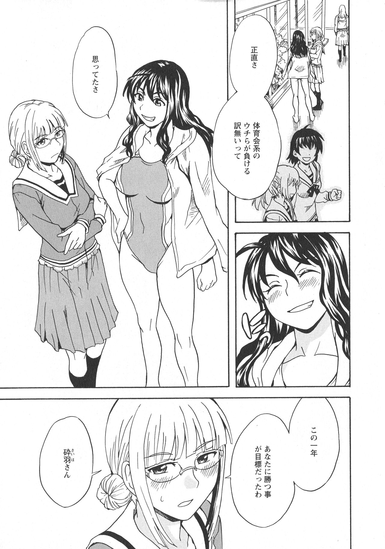 [Anthology] L -Ladies & Girls Love- 11 page 155 full