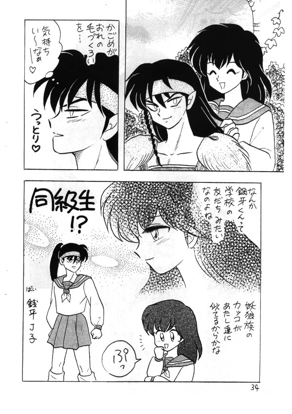 Inuyasha - Zoku Midori page 18 full