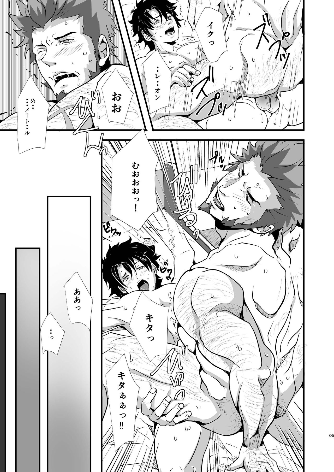 (SUPERKansai24) [Rissuinoti (Tentenkingyo)] OUI!! D'accord!! (Fate/Grand Order) page 7 full