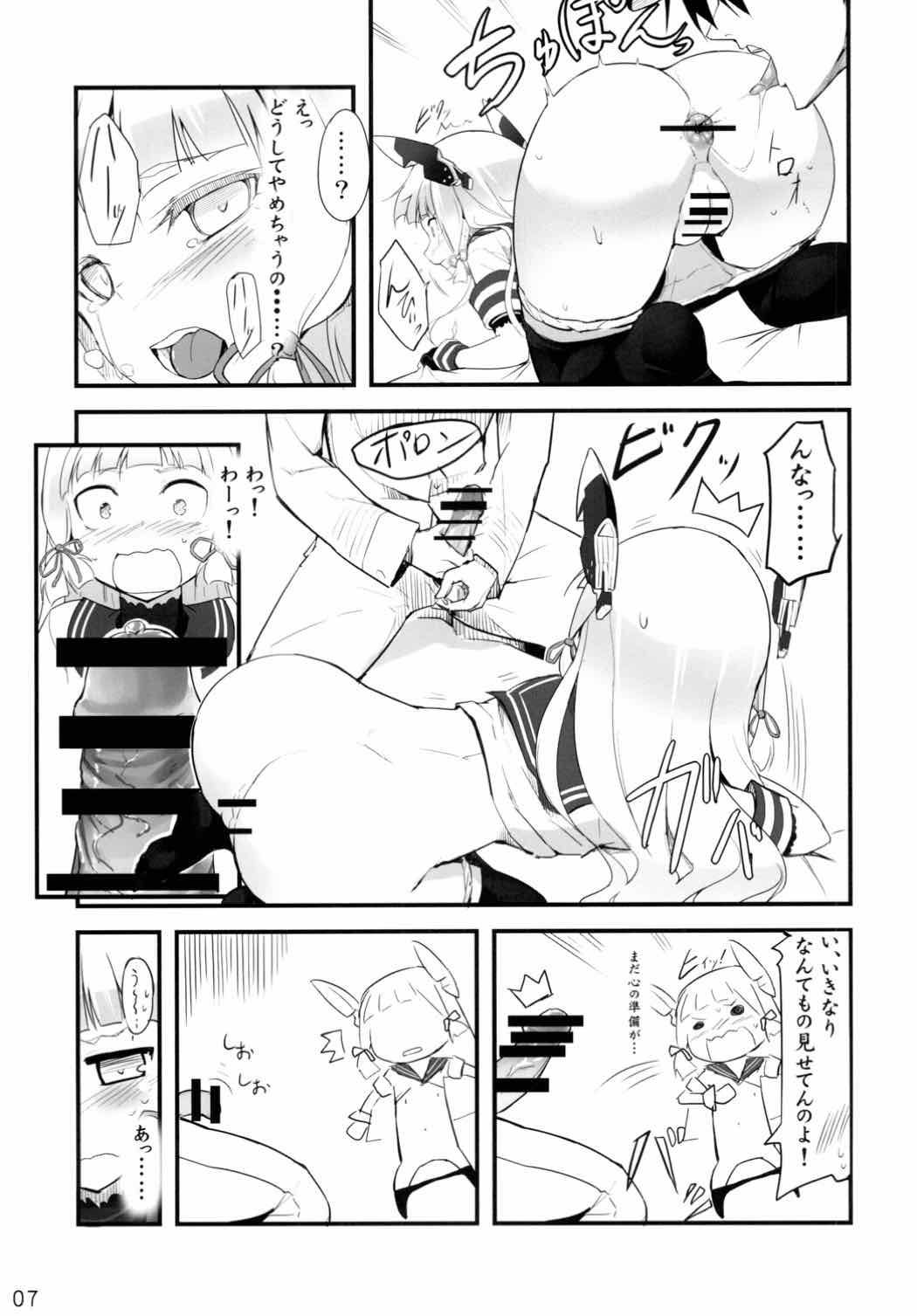 (Houraigekisen! Yo-i! 6Senme) [12-jigen (Iinuma Toshinori)] Tatemae (Kantai Collection -KanColle-) page 8 full