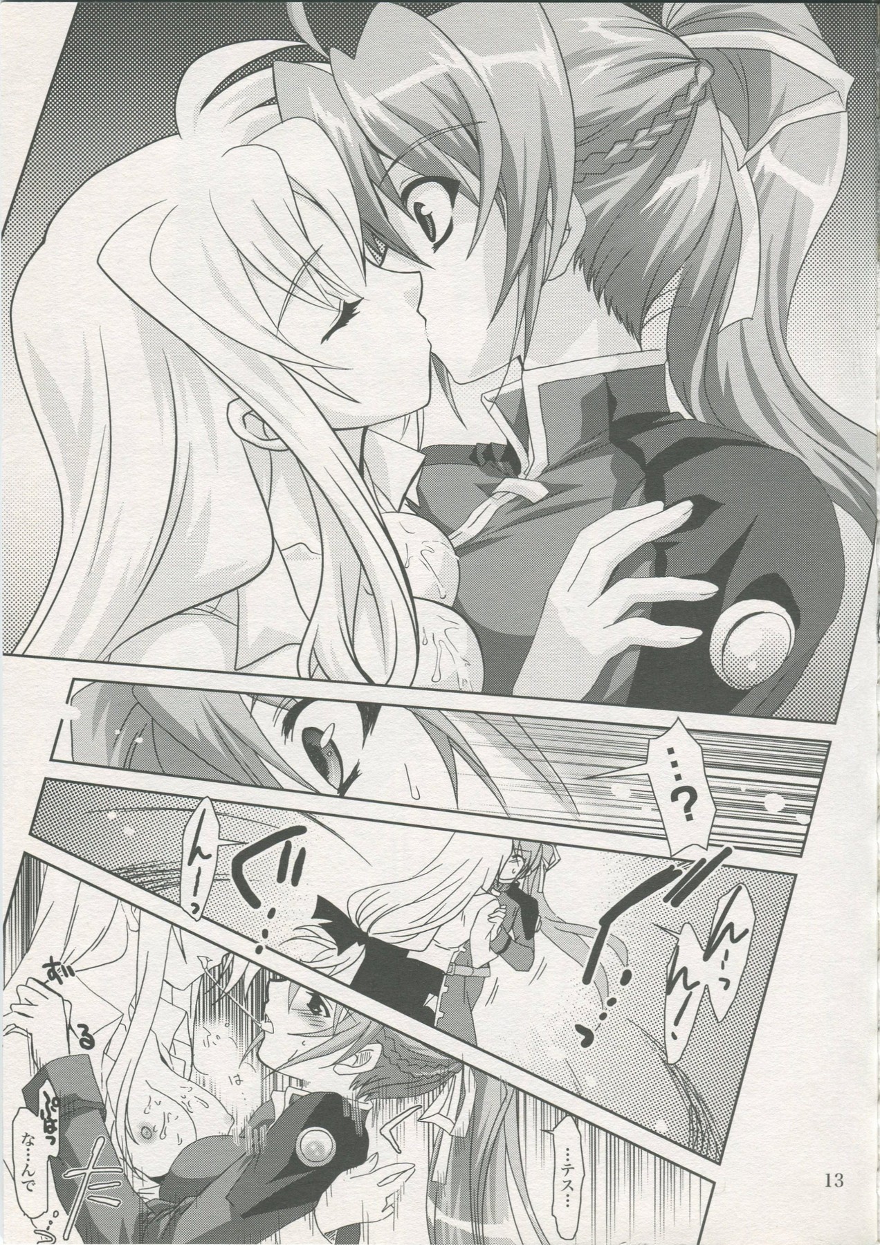 [PLUM (Kanna)] Mahou Shoujo Magical SEED KINDLE (Mahou Shoujo Lyrical Nanoha) page 12 full