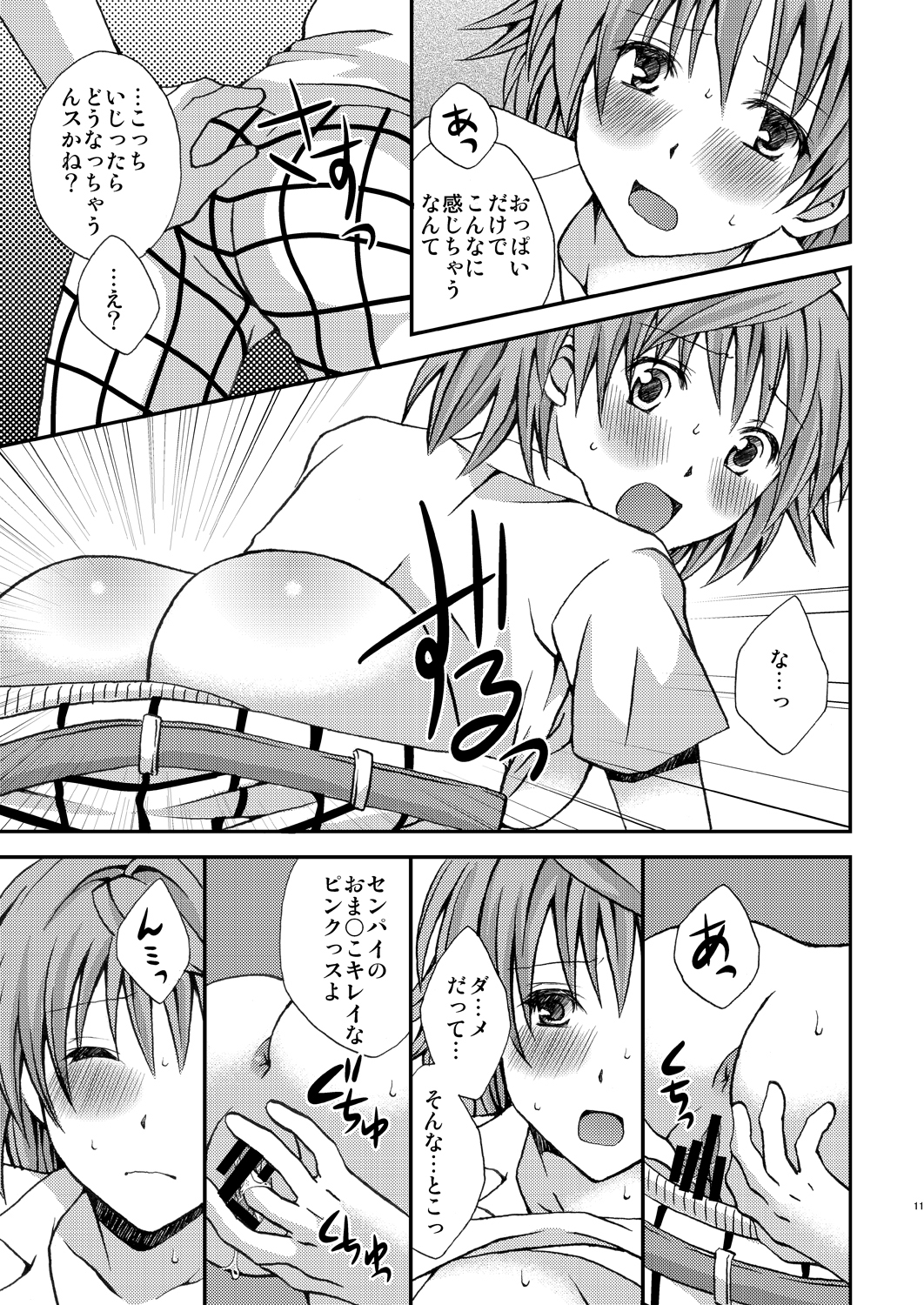 (C80) [Hyogetsu (Momonoki Fum)] Trans Trouble (To Love-Ru) page 11 full