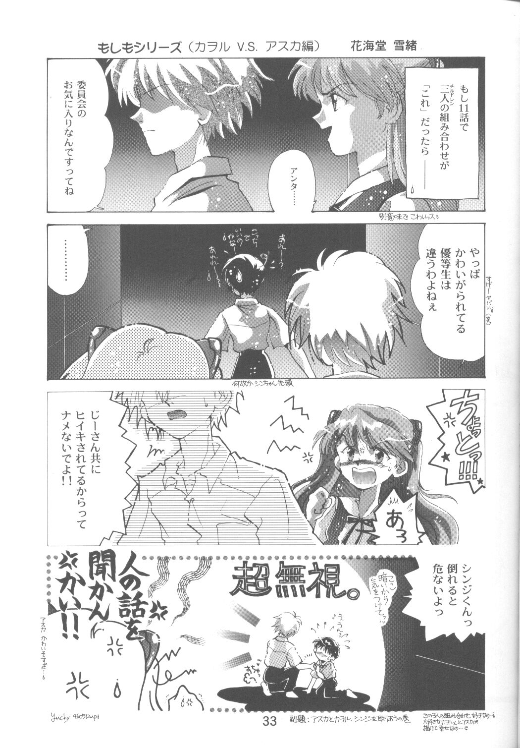 [Poem Sha (Various)] First Impact Episode 3 (Neon Genesis Evangelion) page 34 full