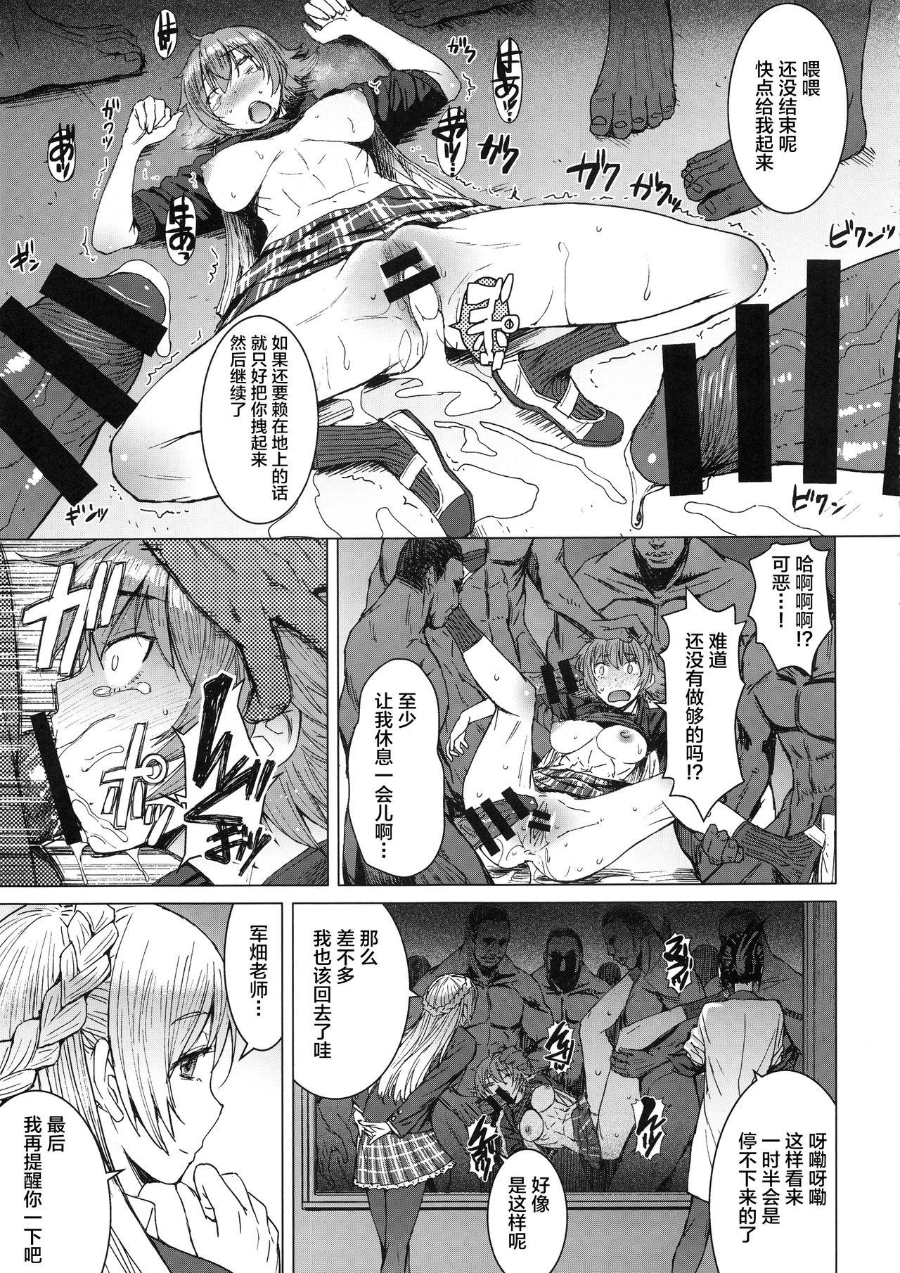 (C96) [Bakunyu Fullnerson (Kokuryuugan)] Youkoso Kokujin Koubi Beya e 2nd discipline [Chinese] [不咕鸟汉化组] page 30 full